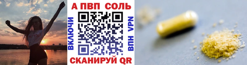 нарко площадка официальный сайт  Циолковский  Alfa_PVP СК 