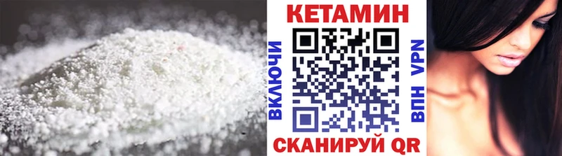 Кетамин VHQ  сколько стоит  Циолковский 