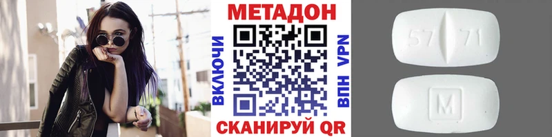 Метадон кристалл цена наркотик Циолковский